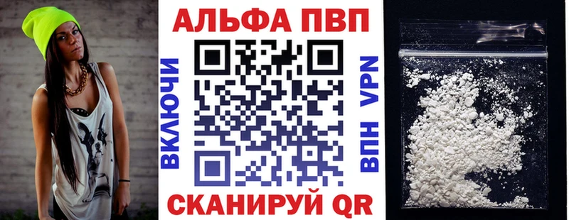 Купить где  Дзержинский  Alpha PVP VHQ 