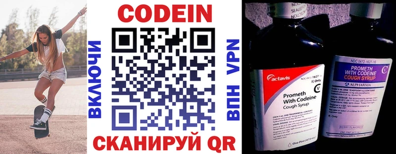 Купить где  Дзержинский  Кодеиновый сироп Lean Purple Drank 